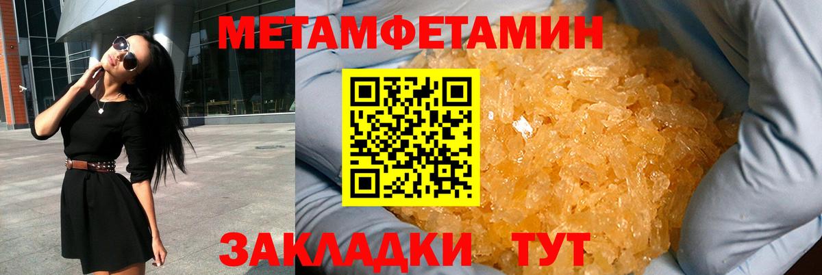 Амфетамин Розовый Лангепас