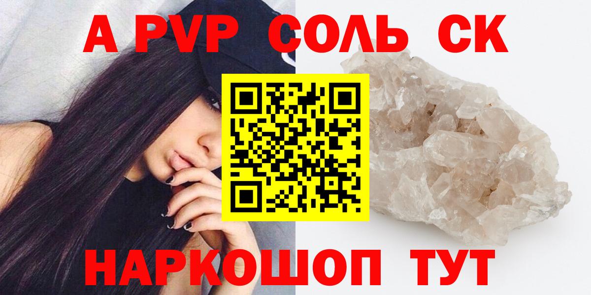 Альфа ПВП крисы CK  Alfa_PVP СК КРИС  Вход с VPN  Alpha-PVP кристаллы  Лангепас 