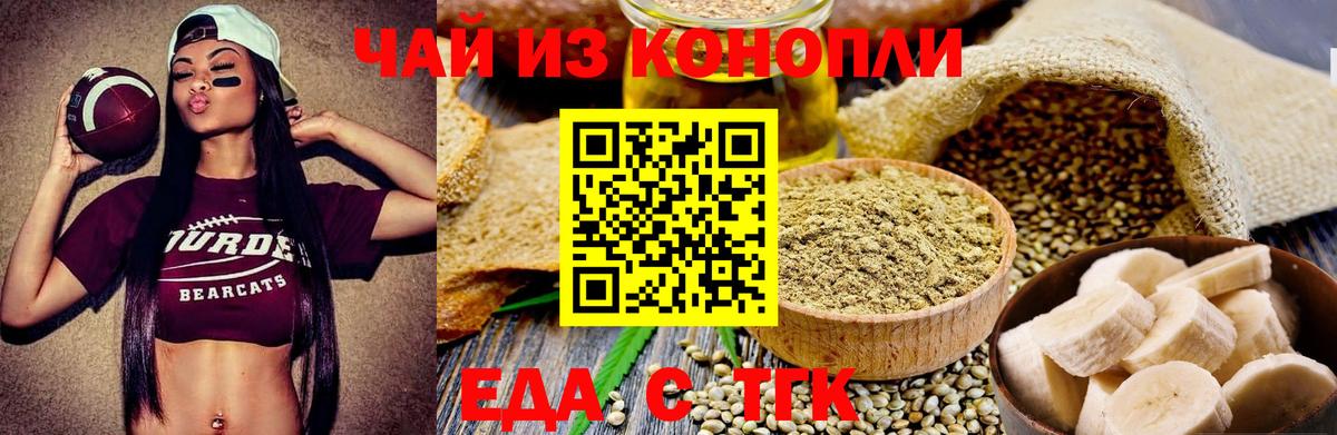Canna-Cookies конопля  Вход с VPN  Лангепас 