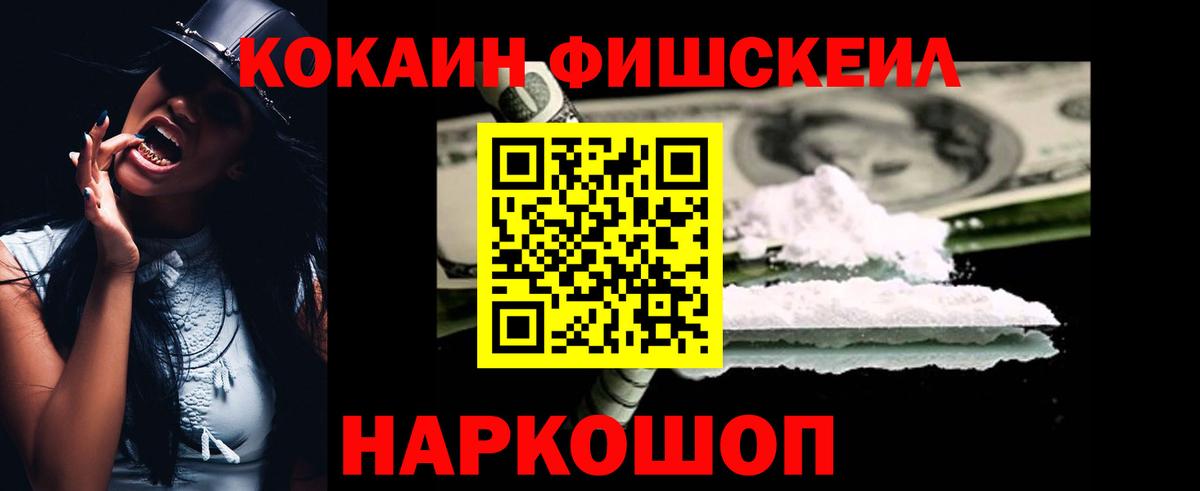 Cocaine 98% Лангепас
