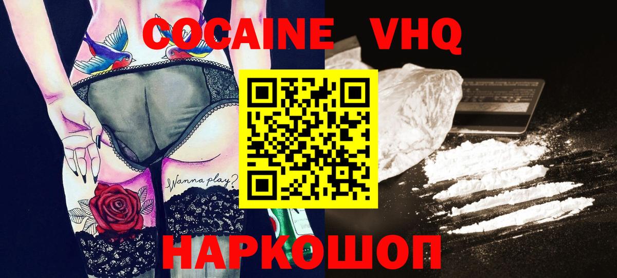 Лангепас  Кокаин Columbia  Cocaine Fish Scale  Вход с VPN 