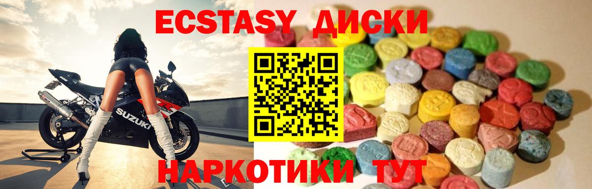 Ecstasy VHQ  Вход с VPN  ЭКСТАЗИ  ЭКСТАЗИ mix  Лангепас 