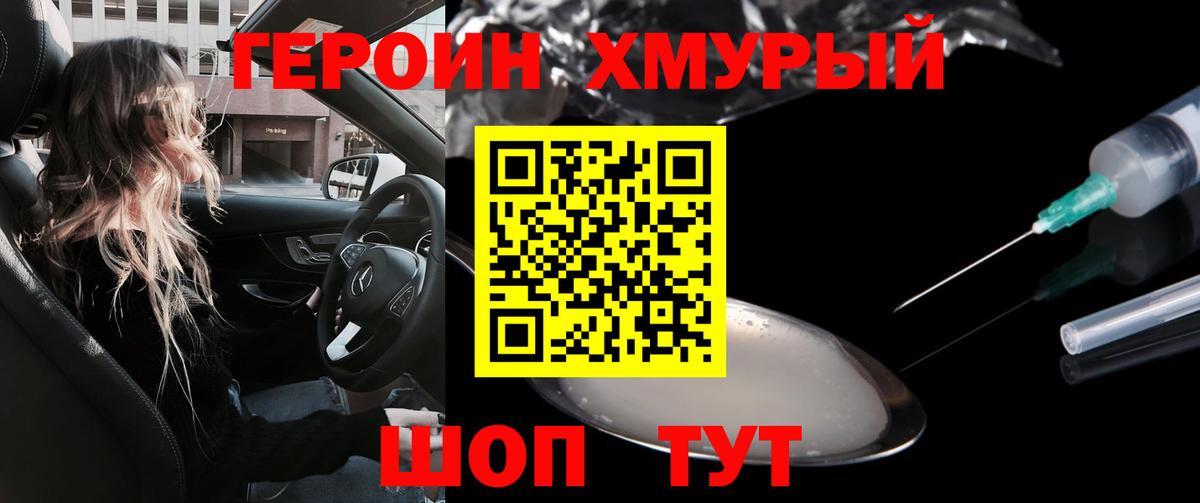 Лангепас  Героин Heroin  Вход с VPN 