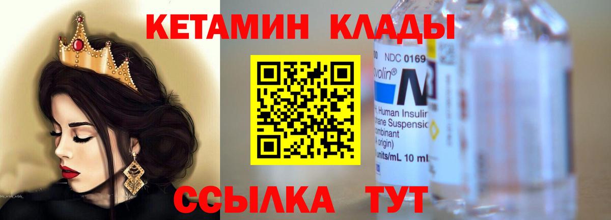 Лангепас  КЕТАМИН ketamine  omg сайт  Вход с VPN 