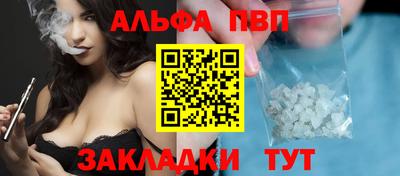 альфа пвп Гусиноозёрск