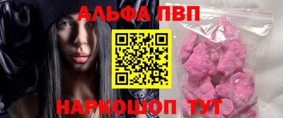 альфа пвп Гусиноозёрск