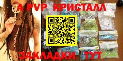 альфа пвп Гусиноозёрск