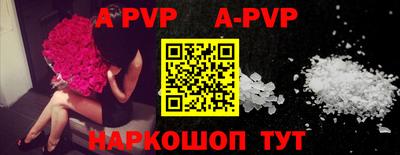 альфа пвп Гусиноозёрск