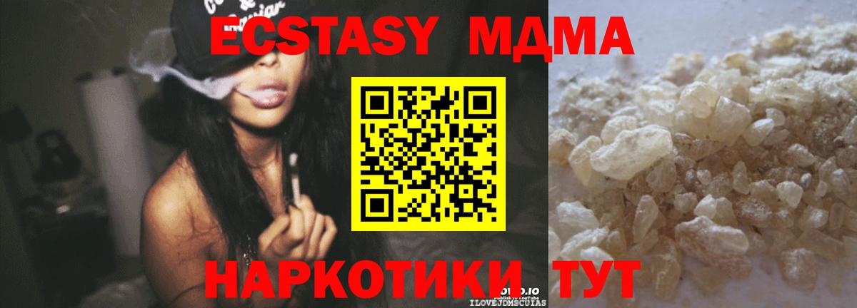 МДМА  Вход с VPN  МДМА кристаллы  Лангепас  МДМА Molly 