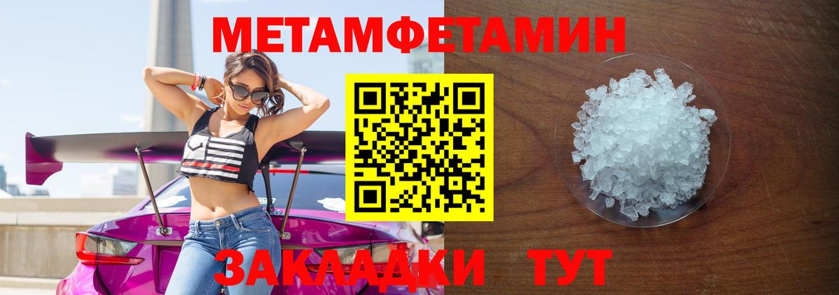 МЕТАМФЕТАМИН винт  Вход с VPN  Лангепас 