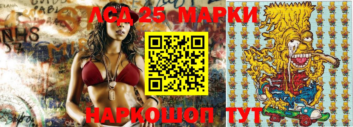 Лангепас  Марки N-bome 1500мкг  Вход с VPN 