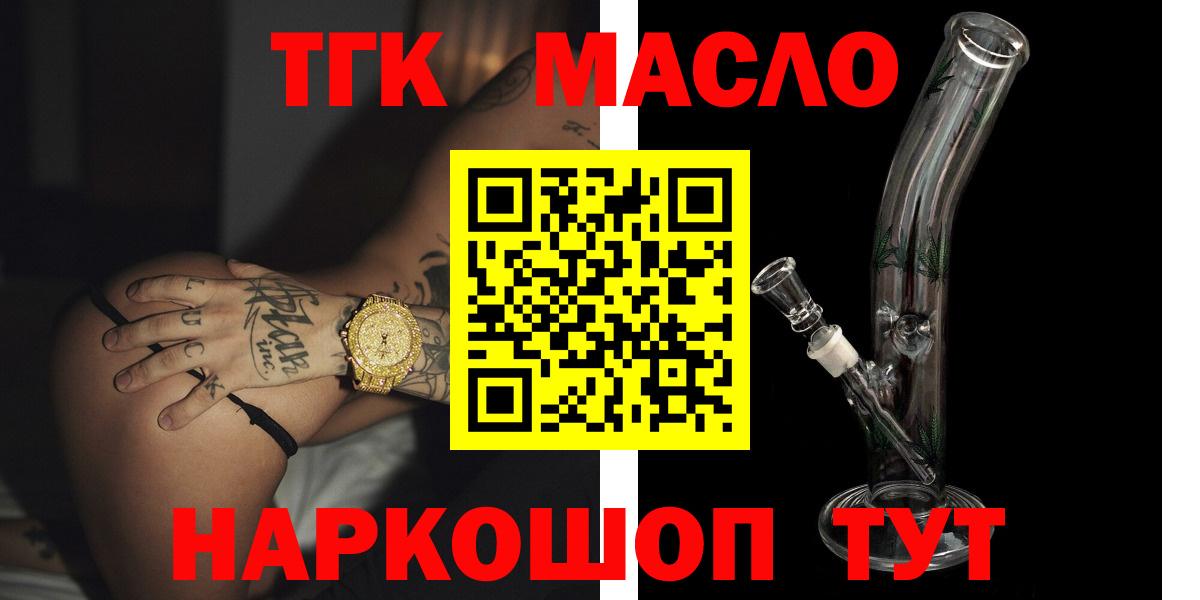 как найти наркотики  Дистиллят ТГК гашишное масло  Вход с VPN  Лангепас 