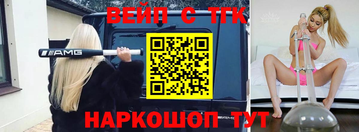 ТГК гашишное масло Лангепас